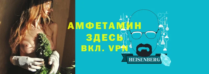 Amphetamine VHQ Берёзовка