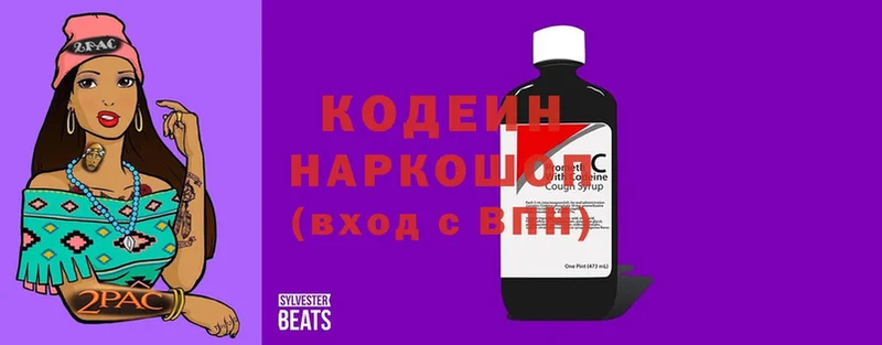 Codein напиток Lean (лин)  Берёзовка 