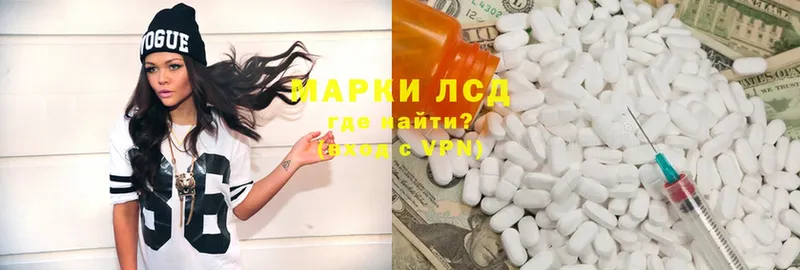 ЛСД экстази кислота  Берёзовка 