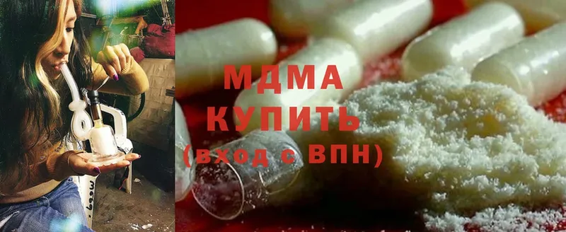 МДМА crystal  Берёзовка 